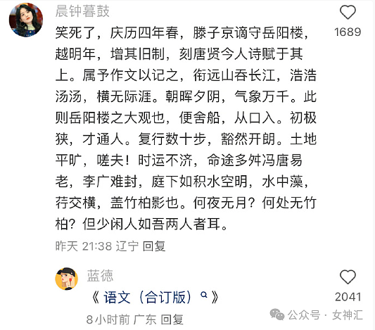 【爆笑】在男朋友包里发现一张10元现金和纸条?他是去PC了么(组图) - 48