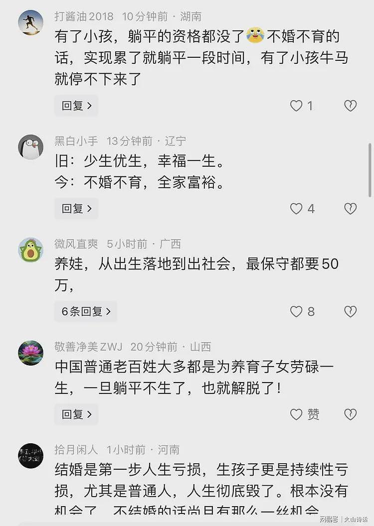 网友：怪不得鼓励生育呢，有孩子才知道，背后能养活几十个行业啊（组图） - 3