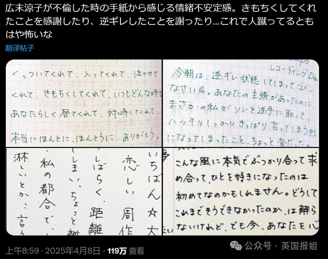 日本国民美少女暴力伤人被捕！追尾大卡车后送医殴打护士，曾因婚内丑闻塌房数次！网友：坠落到底…（组图） - 13