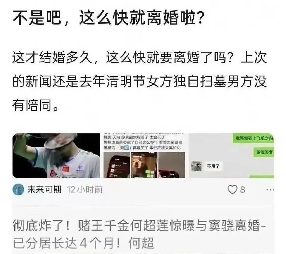 窦骁与何超莲要婚变(组图) - 1