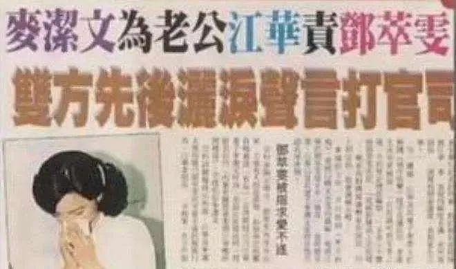 浪姐邓萃雯:我没想过当第三者(组图) - 10