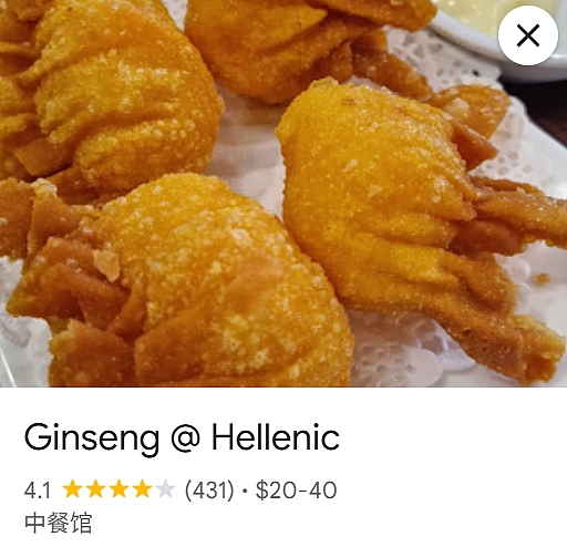 干饭第一！亚洲胃请看这里！堪培拉最全亚洲餐厅推荐，谁说堪培拉是美食荒漠？（图） - 20