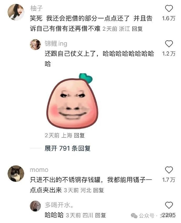 【爆笑】在男朋友包里发现一张10元现金和纸条?他是去PC了么(组图) - 13