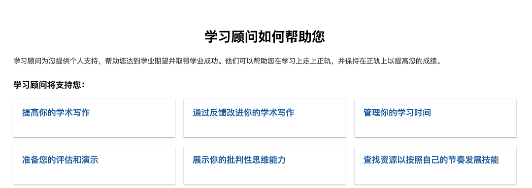 白嫖必看！Assessment来袭？这些Monash免费学术支持直接封神！（组图） - 6
