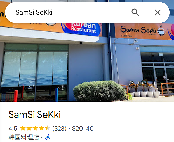 干饭第一！亚洲胃请看这里！堪培拉最全亚洲餐厅推荐，谁说堪培拉是美食荒漠？（图） - 8
