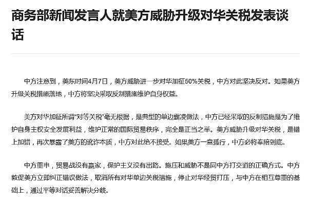 重磅！中国全面推广离境退税“即买即退” 股市暴跌之际机构寄语 市场调整打开另一扇窗中国资产未来可期 澳CFO最新薪酬榜出炉 - 6