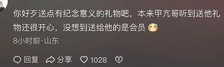 给甲亢哥喂槟榔的男生道歉了，百字长文解释其真实目的，令人气愤（组图） - 20