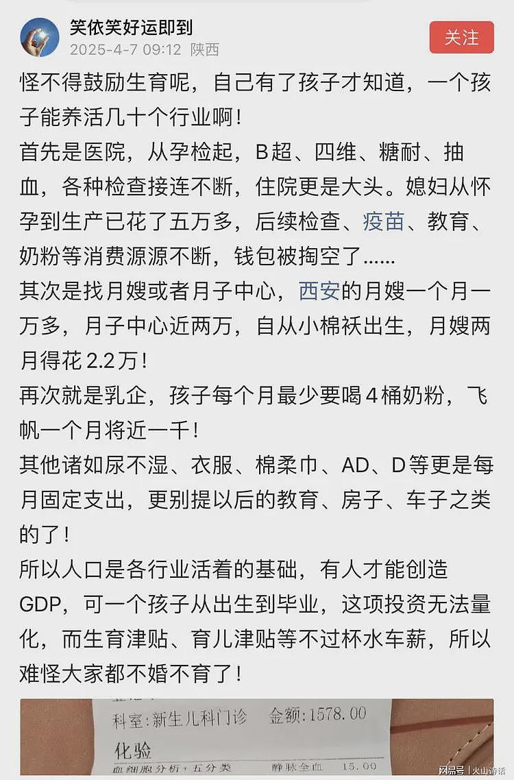 网友：怪不得鼓励生育呢，有孩子才知道，背后能养活几十个行业啊（组图） - 1