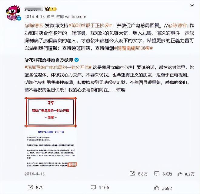 背刺琼瑶、控诉袁咏仪、多次失言被骂:最美琼女郎陈德容错在哪(组图) - 34
