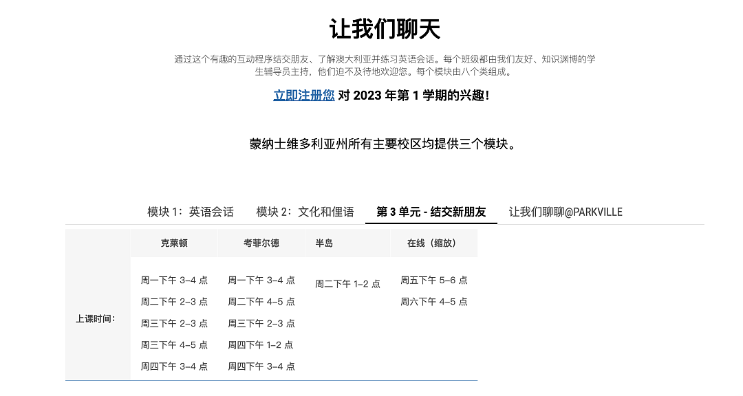 白嫖必看！Assessment来袭？这些Monash免费学术支持直接封神！（组图） - 8