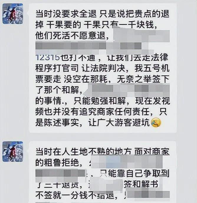 新疆大巴扎干果9800元事件后续！老板退钱当事人再发声，这下火了（组图） - 11