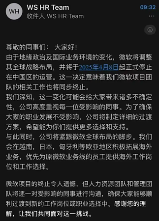 微软在华外包公司“裁员2000人”！员工傻眼：系统打不开才知被裁（组图） - 2