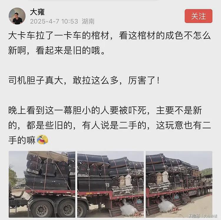网传安徽某地大卡车拉了一车的棺材，网友：可能是送家具厂做材料（组图） - 1