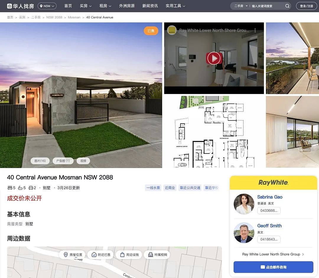 Mosman顶级临海豪宅拍卖前闪电成交，据悉成交价约$1100万澳元（组图） - 7