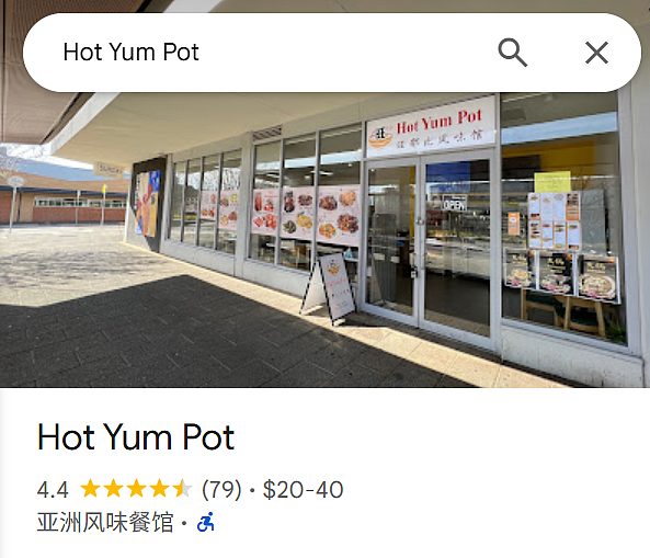 干饭第一！亚洲胃请看这里！堪培拉最全亚洲餐厅推荐，谁说堪培拉是美食荒漠？（图） - 21