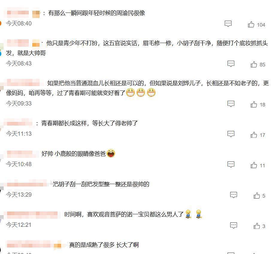 14岁诺一上法国新闻,长小胡子变化大,褪去混血感笑起来好像刘烨(组图) - 6