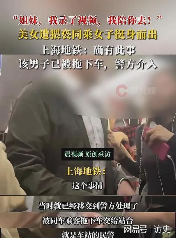 上海地铁擒狼实录：美女遭男子脱裤射出“不明液体”，崩溃呼救（视频/组图） - 5