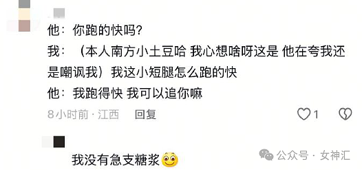 【爆笑】在男朋友包里发现一张10元现金和纸条?他是去PC了么(组图) - 25