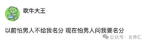 【爆笑】在男朋友包里发现一张10元现金和纸条?他是去PC了么(组图) - 28