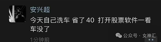 【爆笑】在男朋友包里发现一张10元现金和纸条?他是去PC了么(组图) - 42