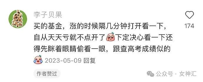 【爆笑】在男朋友包里发现一张10元现金和纸条?他是去PC了么(组图) - 16