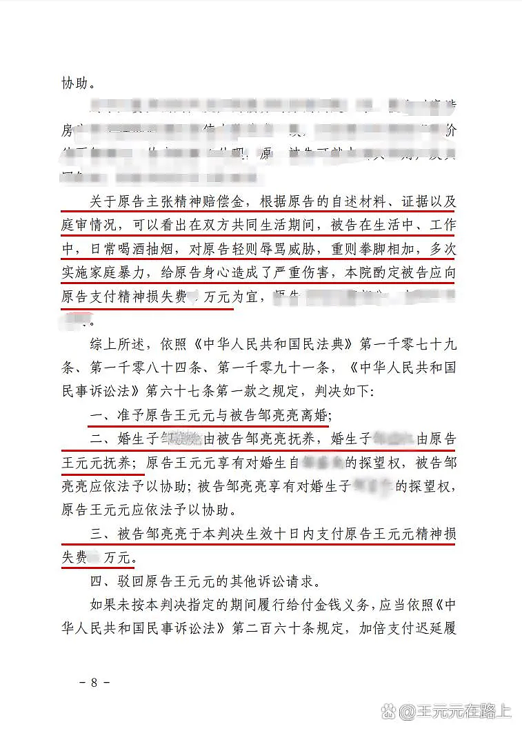 热搜上“郑州女子被企业家老公逼喝尿、吃痰”事件：这不是家暴，这是奴性虐待（组图） - 8