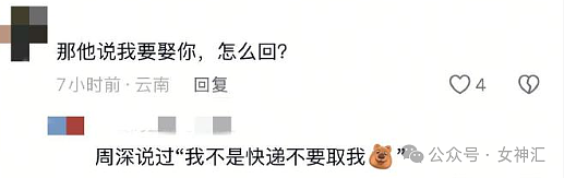 【爆笑】在男朋友包里发现一张10元现金和纸条?他是去PC了么(组图) - 22