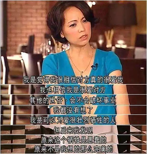浪姐邓萃雯:我没想过当第三者(组图) - 11