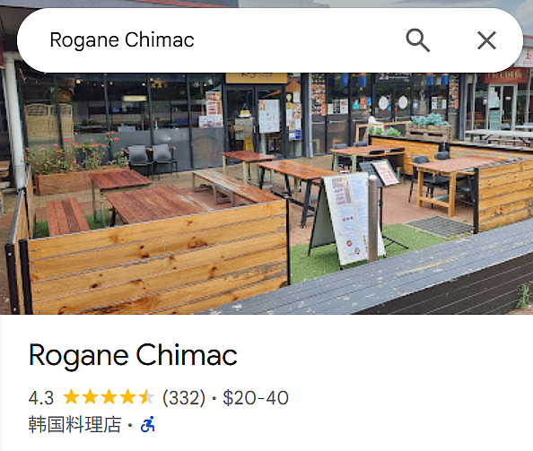 干饭第一！亚洲胃请看这里！堪培拉最全亚洲餐厅推荐，谁说堪培拉是美食荒漠？（图） - 11