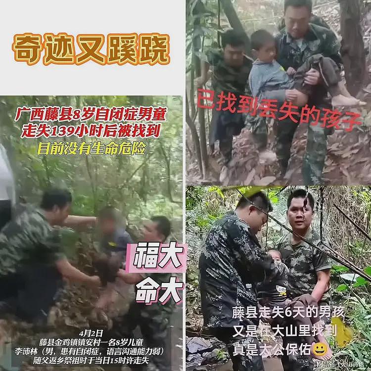奇迹又蹊跷！藤县失踪6天的男孩找到，出动600人，神婆都用上了…（组图） - 3
