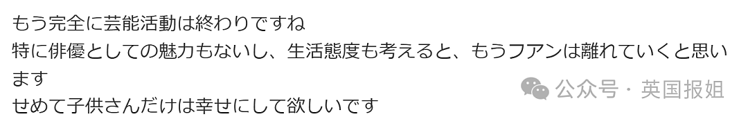 日本国民美少女暴力伤人被捕！追尾大卡车后送医殴打护士，曾因婚内丑闻塌房数次！网友：坠落到底…（组图） - 23