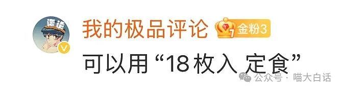 【爆笑】“老公的女闺蜜半夜给他发小作文?”哈哈哈哈哈后续给人看爽了(组图) - 29