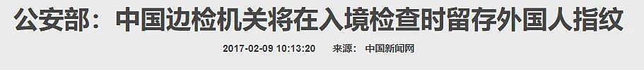 入籍=自动销户？网友曝料：入籍后首次申请中国签证，要提供销户证明！（组图） - 28