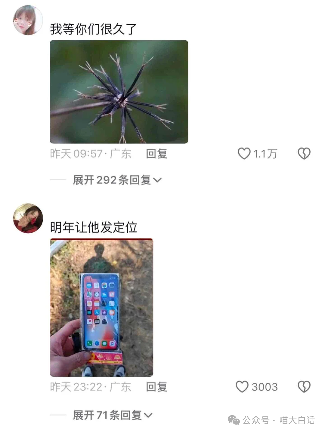 【爆笑】“老公的女闺蜜半夜给他发小作文?”哈哈哈哈哈后续给人看爽了(组图) - 96