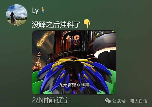 【爆笑】“老公的女闺蜜半夜给他发小作文?”哈哈哈哈哈后续给人看爽了(组图) - 37
