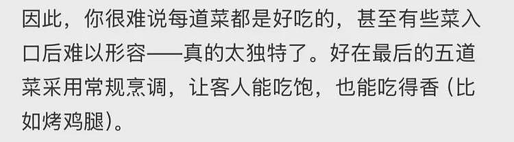这不是玩笑?上海这家餐厅,请你啃树叶、吃大象粑粑,人均餐费居然要这个数...(组图) - 12