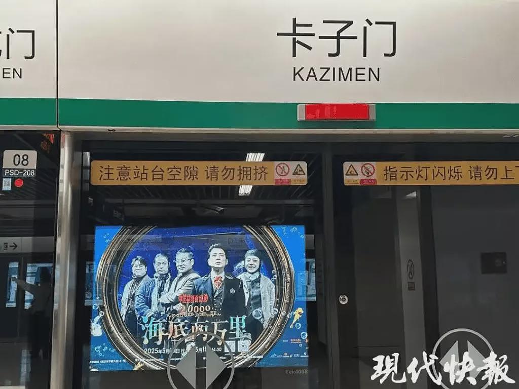 南京地铁惊现诡异人脸，“吓尿”乘客！真相竟是…（组图） - 3