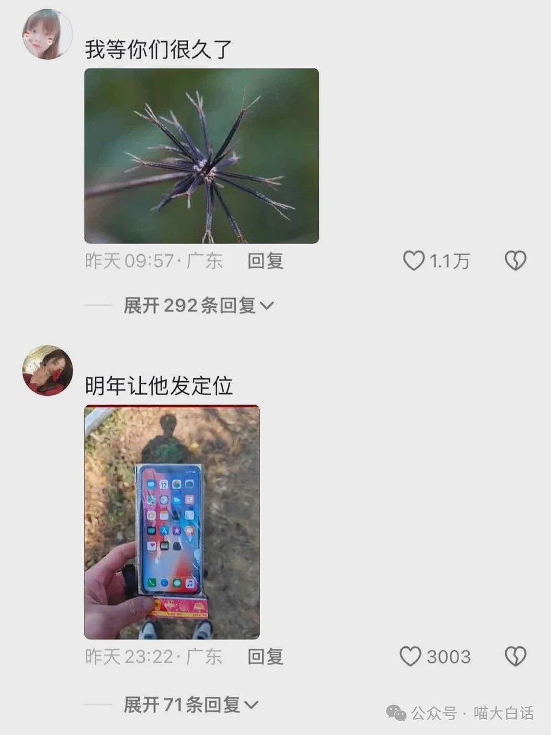 【爆笑】“老公的女闺蜜半夜给他发小作文？”哈哈哈哈哈后续给人看爽了（组图） - 96