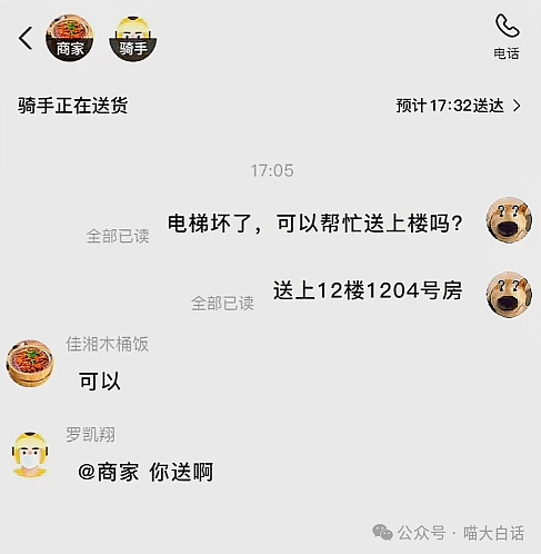 【爆笑】“老公的女闺蜜半夜给他发小作文?”哈哈哈哈哈后续给人看爽了(组图) - 63