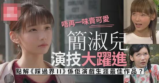 恭喜求婚成功!前TVB小花退圈生子,今整容整到样貌全变?(组图) - 8