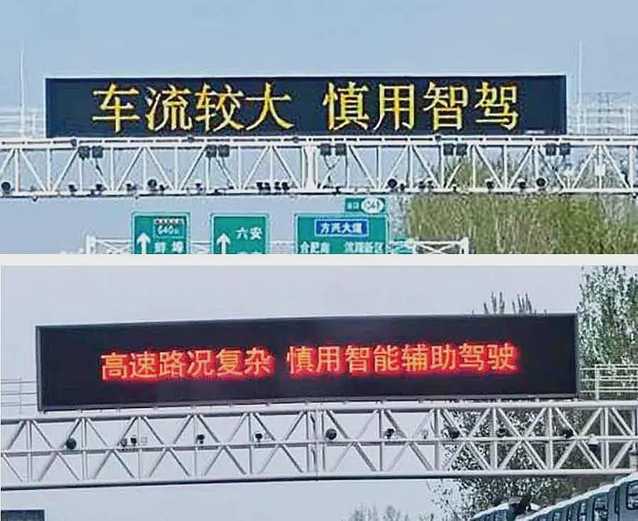 高速开车睡觉，谁制造了“全民智驾”幻觉（组图） - 1