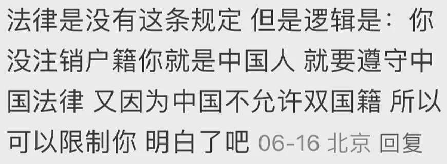 入籍=自动销户？网友曝料：入籍后首次申请中国签证，要提供销户证明！（组图） - 23