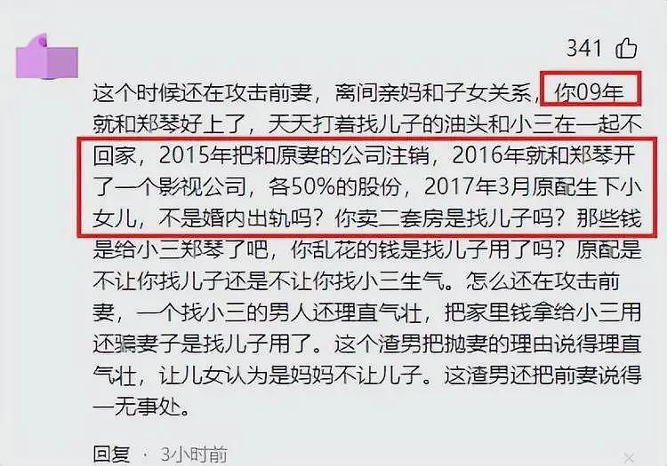 深圳富豪悬赏千万寻子：他们翻车的过程，实在太诡异了……（组图） - 14