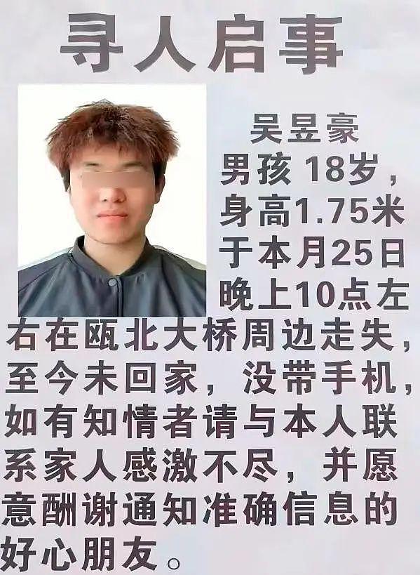 温州富二代吴昱豪去世,年仅18岁,知情人曝更多...(组图) - 2