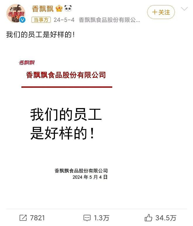 “奶茶千金”勇闯娱乐圈:她家产品绕地球61圈(组图) - 6