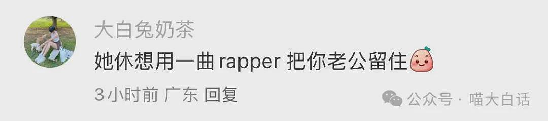 【爆笑】“老公的女闺蜜半夜给他发小作文？”哈哈哈哈哈后续给人看爽了（组图） - 7