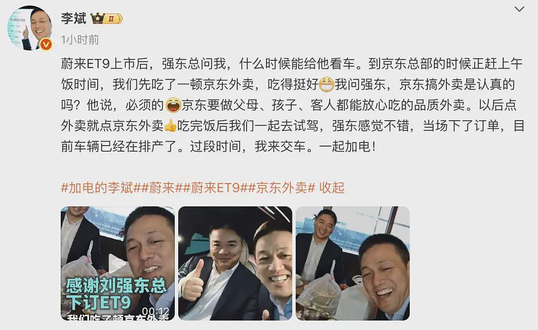 刘强东与李斌一起吃外卖，称京东搞外卖是认真的（组图） - 1