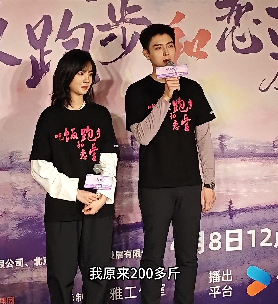 陈飞宇曝私照后复出，自曝225斤瘦下来全靠跑步，因太胖被排挤（组图） - 4