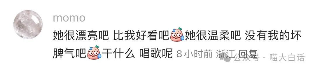 【爆笑】“老公的女闺蜜半夜给他发小作文?”哈哈哈哈哈后续给人看爽了(组图) - 6