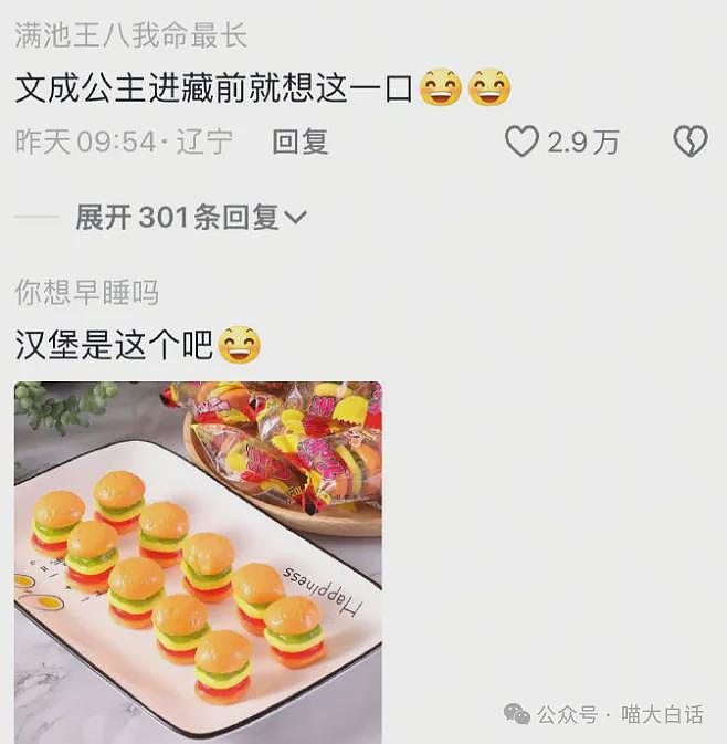 【爆笑】“老公的女闺蜜半夜给他发小作文？”哈哈哈哈哈后续给人看爽了（组图） - 73